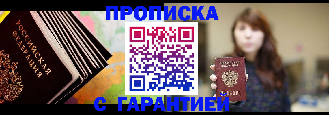 временная регистрация гарантия в Кулебаки