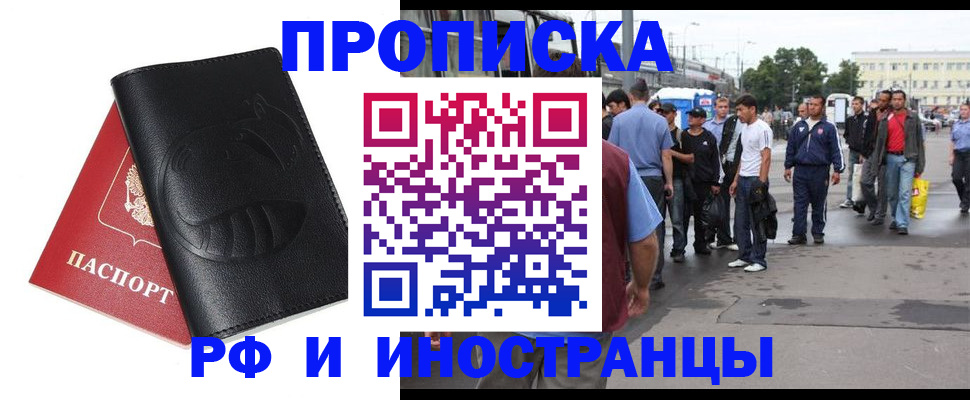 временная регистрация в Кулебаки