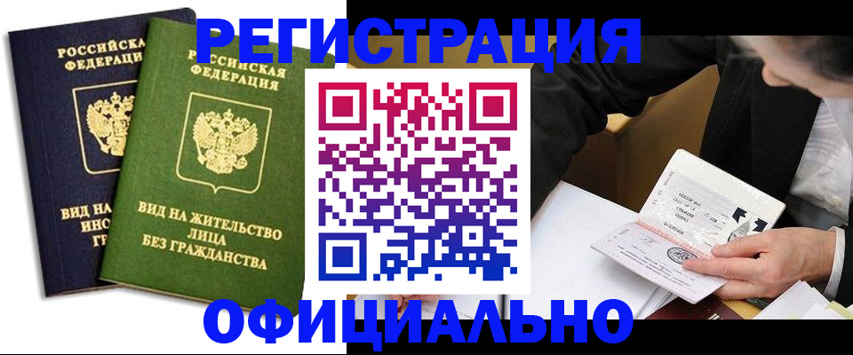 прописка в квартире в Кулебаки